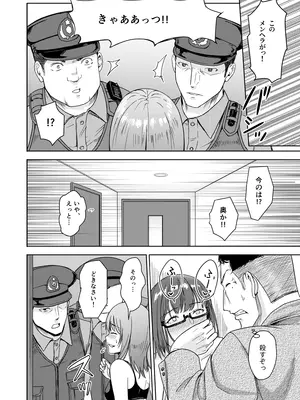 [シュクリーン] Mitsuha〜Netorare〜総集編 デジタル完全版 (君の名は。) [DL版]_175_jruy