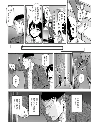 [シュクリーン] Mitsuha〜Netorare〜総集編 デジタル完全版 (君の名は。) [DL版]_179_tfqi