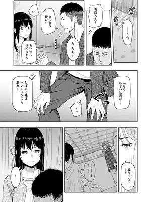 [シュクリーン] Mitsuha〜Netorare〜総集編 デジタル完全版 (君の名は。) [DL版]_180_lobe