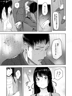 [シュクリーン] Mitsuha〜Netorare〜総集編 デジタル完全版 (君の名は。) [DL版]_182_plce