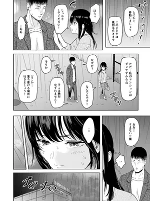 [シュクリーン] Mitsuha〜Netorare〜総集編 デジタル完全版 (君の名は。) [DL版]_183_ywgv