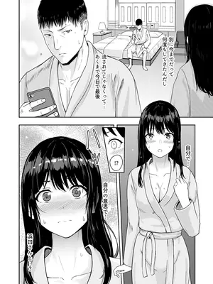 [シュクリーン] Mitsuha〜Netorare〜総集編 デジタル完全版 (君の名は。) [DL版]_185_gdxl