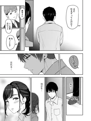 [シュクリーン] Mitsuha〜Netorare〜総集編 デジタル完全版 (君の名は。) [DL版]_202_unix