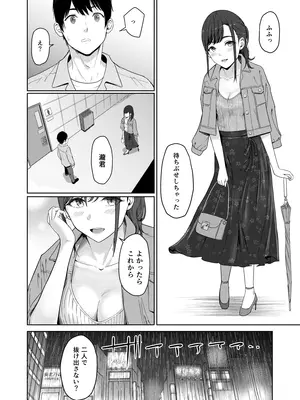 [シュクリーン] Mitsuha〜Netorare〜総集編 デジタル完全版 (君の名は。) [DL版]_203_jjab