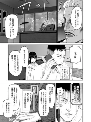 [シュクリーン] Mitsuha〜Netorare〜総集編 デジタル完全版 (君の名は。) [DL版]_206_tmnw