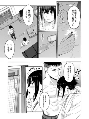 [シュクリーン] Mitsuha〜Netorare〜総集編 デジタル完全版 (君の名は。) [DL版]_214_ljby