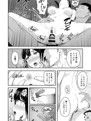 [シュクリーン] Mitsuha〜Netorare〜総集編 デジタル完全版 (君の名は。) [DL版]_225_lbfi