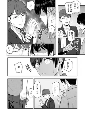 [シュクリーン] Mitsuha〜Netorare〜総集編 デジタル完全版 (君の名は。) [DL版]_237_nexw