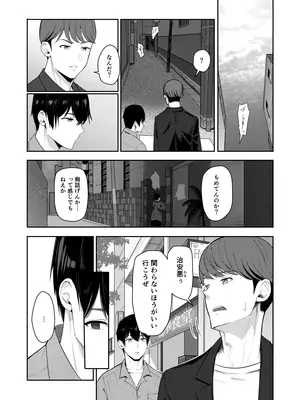 [シュクリーン] Mitsuha〜Netorare〜総集編 デジタル完全版 (君の名は。) [DL版]_238_cdcd