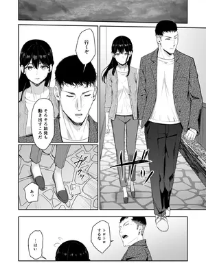 [シュクリーン] Mitsuha〜Netorare〜総集編 デジタル完全版 (君の名は。) [DL版]_239_aame