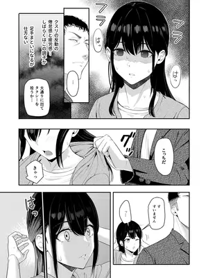 [シュクリーン] Mitsuha〜Netorare〜総集編 デジタル完全版 (君の名は。) [DL版]_240_vwjp