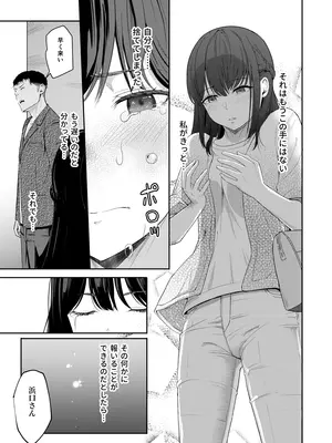 [シュクリーン] Mitsuha〜Netorare〜総集編 デジタル完全版 (君の名は。) [DL版]_242_apnp