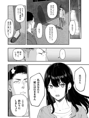 [シュクリーン] Mitsuha〜Netorare〜総集編 デジタル完全版 (君の名は。) [DL版]_243_hxln