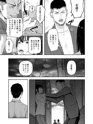 [シュクリーン] Mitsuha〜Netorare〜総集編 デジタル完全版 (君の名は。) [DL版]_244_ukbf