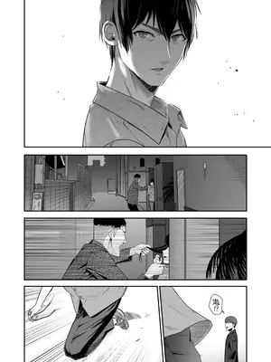 [シュクリーン] Mitsuha〜Netorare〜総集編 デジタル完全版 (君の名は。) [DL版]_245_tsdt