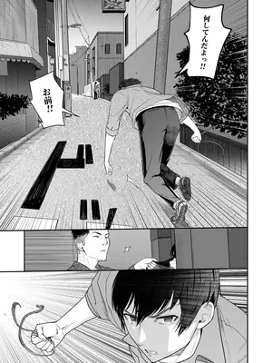 [シュクリーン] Mitsuha〜Netorare〜総集編 デジタル完全版 (君の名は。) [DL版]_246_enxd