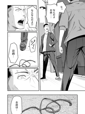 [シュクリーン] Mitsuha〜Netorare〜総集編 デジタル完全版 (君の名は。) [DL版]_253_qdaj