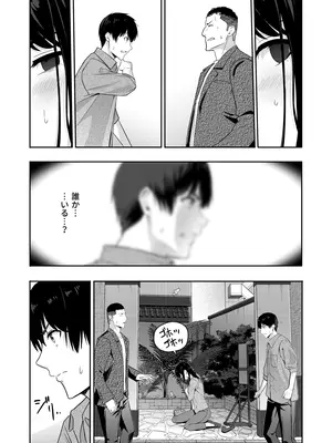 [シュクリーン] Mitsuha〜Netorare〜総集編 デジタル完全版 (君の名は。) [DL版]_257_vrkr