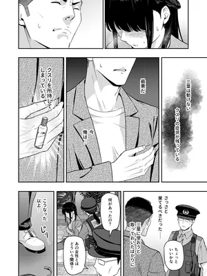 [シュクリーン] Mitsuha〜Netorare〜総集編 デジタル完全版 (君の名は。) [DL版]_259_xtca