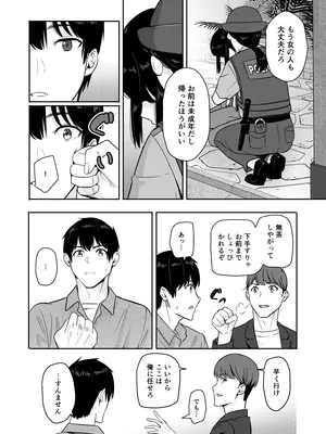 [シュクリーン] Mitsuha〜Netorare〜総集編 デジタル完全版 (君の名は。) [DL版]_263_tfkl