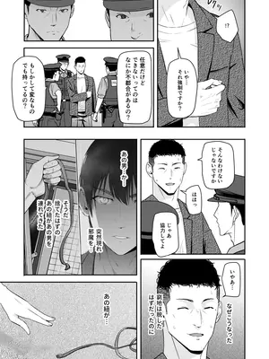 [シュクリーン] Mitsuha〜Netorare〜総集編 デジタル完全版 (君の名は。) [DL版]_266_eoap