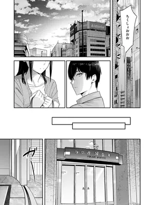 [シュクリーン] Mitsuha〜Netorare〜総集編 デジタル完全版 (君の名は。) [DL版]_270_vomj