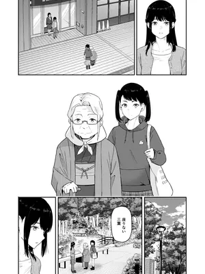 [シュクリーン] Mitsuha〜Netorare〜総集編 デジタル完全版 (君の名は。) [DL版]_271_vgvk