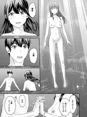 [シュクリーン] Mitsuha〜Netorare〜総集編 デジタル完全版 (君の名は。) [DL版]_278_gntb