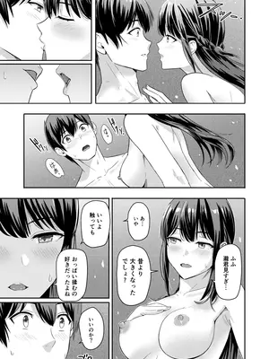 [シュクリーン] Mitsuha〜Netorare〜総集編 デジタル完全版 (君の名は。) [DL版]_280_ldgn