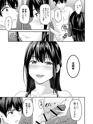 [シュクリーン] Mitsuha〜Netorare〜総集編 デジタル完全版 (君の名は。) [DL版]_282_mapo