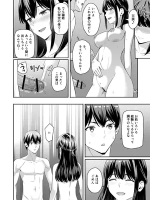 [シュクリーン] Mitsuha〜Netorare〜総集編 デジタル完全版 (君の名は。) [DL版]_289_gfff