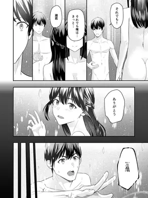 [シュクリーン] Mitsuha〜Netorare〜総集編 デジタル完全版 (君の名は。) [DL版]_291_ylqr