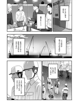 [シュクリーン] Mitsuha〜Netorare〜総集編 デジタル完全版 (君の名は。) [DL版]_295_ffql