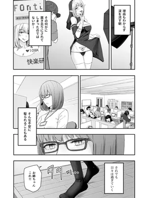 [シュクリーン] Mitsuha〜Netorare〜総集編 デジタル完全版 (君の名は。) [DL版]_296_tykx