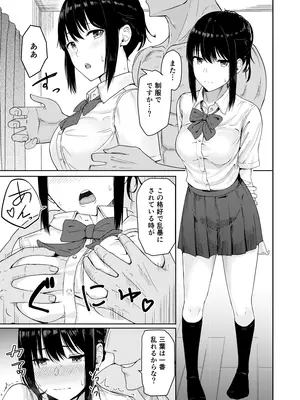 [シュクリーン] Mitsuha〜Netorare〜総集編 デジタル完全版 (君の名は。) [DL版]_302_llud