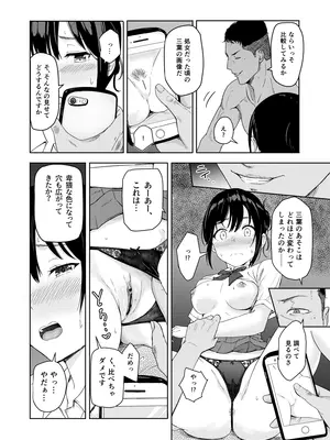 [シュクリーン] Mitsuha〜Netorare〜総集編 デジタル完全版 (君の名は。) [DL版]_313_aatf