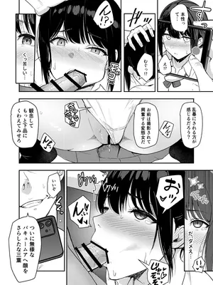 [シュクリーン] Mitsuha〜Netorare〜総集編 デジタル完全版 (君の名は。) [DL版]_325_limo