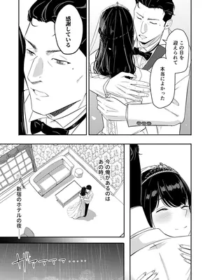 [シュクリーン] Mitsuha〜Netorare〜総集編 デジタル完全版 (君の名は。) [DL版]_336_hwhi