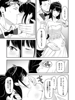 [シュクリーン] Mitsuha〜Netorare〜総集編 デジタル完全版 (君の名は。) [DL版]_340_jiyi