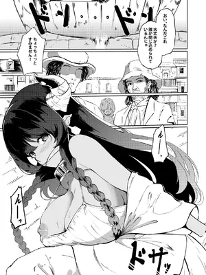 [セゾク主義 (セゾク)] 家畜の私も家族になりたい_03_xqcy