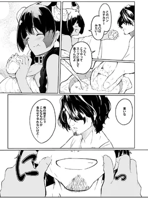 [セゾク主義 (セゾク)] 家畜の私も家族になりたい_09_yjfj