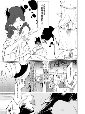 [セゾク主義 (セゾク)] 家畜の私も家族になりたい_14_ejpj