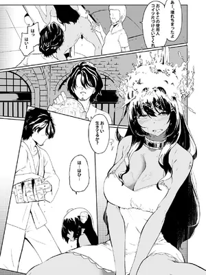 [セゾク主義 (セゾク)] 家畜の私も家族になりたい_15_hbwd