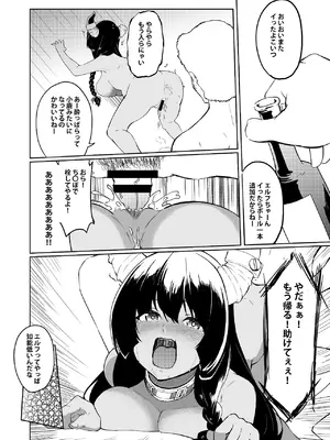 [セゾク主義 (セゾク)] 家畜の私も家族になりたい_38_bvme