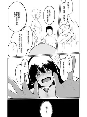 [セゾク主義 (セゾク)] 家畜の私も家族になりたい_42_lpqy