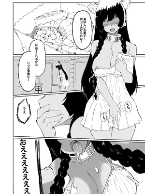 [セゾク主義 (セゾク)] 家畜の私も家族になりたい_47_fjro