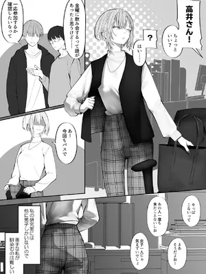 [テハクセン] 教えてください、先輩。 [DL版]_02_vkux