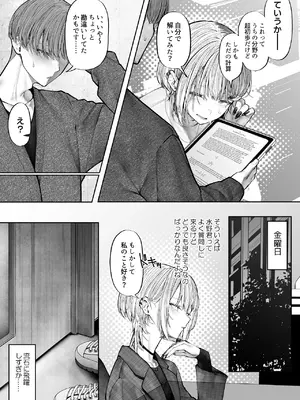 [テハクセン] 教えてください、先輩。 [DL版]_04_miaf