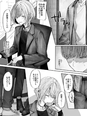 [テハクセン] 教えてください、先輩。 [DL版]_05_kbto