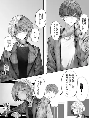 [テハクセン] 教えてください、先輩。 [DL版]_06_kwik